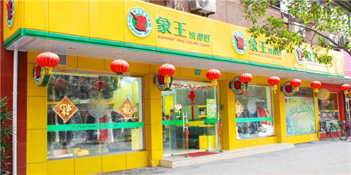 干洗店可以洗掉油漬嗎?哪個干洗店好點?