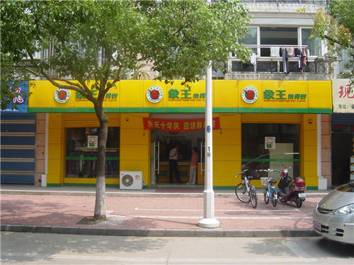 加盟干洗店設備要多少錢? 加盟干洗店設備要多少錢?