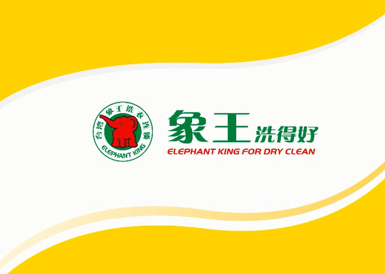 在上海開洗衣店，上海加盟干洗店需要多少錢?