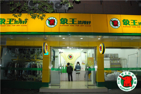 興安盟干洗加盟費(fèi)用要多少?加盟費(fèi)用包含哪些? 興安盟干洗加盟費(fèi)用要多少?加盟費(fèi)用包含哪些?