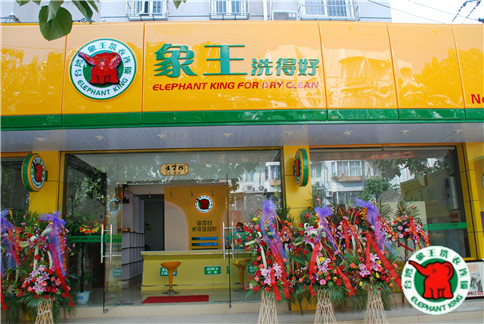 樂山加盟干洗設備哪家好?一套洗衣設備多少錢?