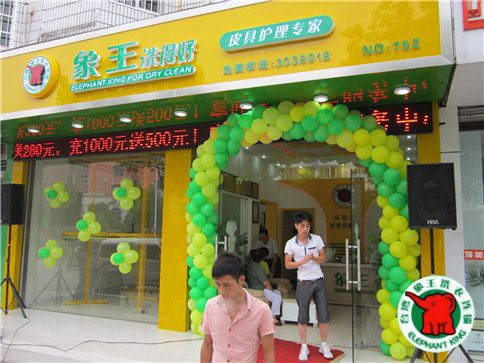 在隴南開小型干洗加盟店流程有哪些? 在隴南開小型干洗加盟店流程有哪些?