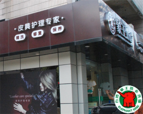 海北連鎖加盟干洗利潤高嗎? 海北連鎖加盟干洗利潤高嗎?