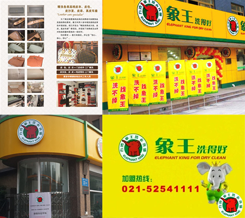 渭南什么品牌干洗加盟好?優質品牌推薦