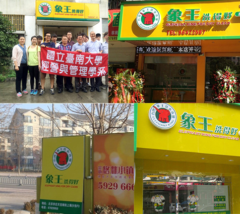 誰知道齊齊哈爾干洗加盟哪家好? 誰知道齊齊哈爾干洗加盟哪家好?