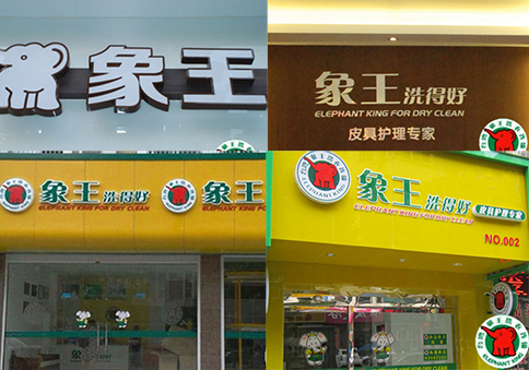 白城干洗加盟洗衣需要用到哪些設備?這些是必不可少的