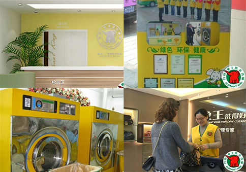 銅川有哪些干洗加盟品牌?靠譜品牌有推薦的么?