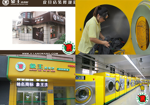 牡丹江哪個干洗加盟好?好品牌一定有它