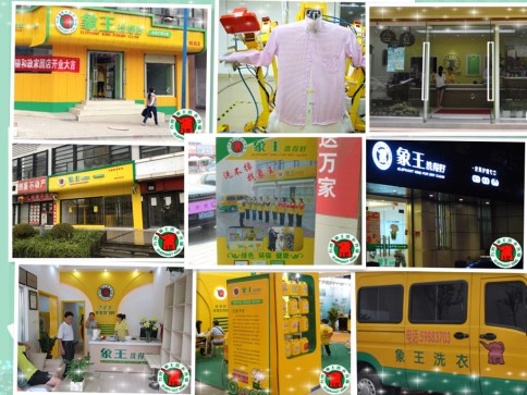 南陽(yáng)知名品牌干洗加盟如何操作? 南陽(yáng)知名品牌干洗加盟如何操作?