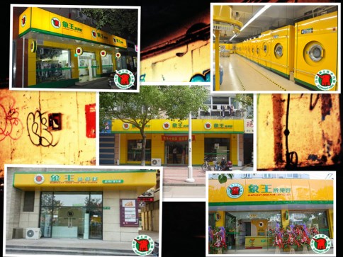 定安好的洗衣加盟店有哪些?洗衣店加盟品牌哪個好?