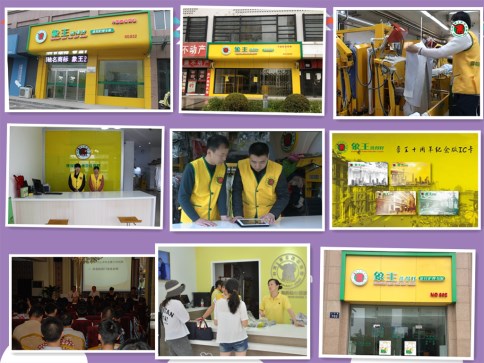 和田哪家洗衣加盟店好?選放心品牌