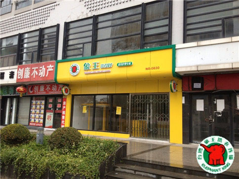 上海加盟干洗店設備要多少錢?