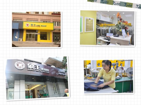 張家界洗衣店加盟那個(gè)品牌好?