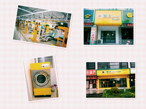 西安洗衣店加盟連鎖哪個好?合適的店面在哪