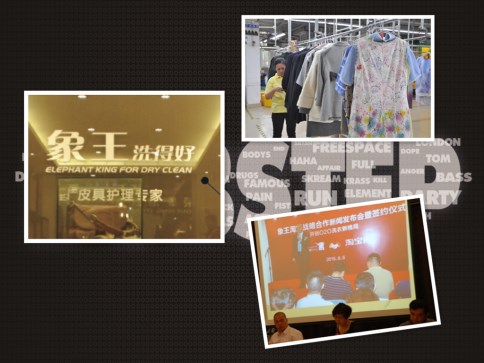 如何開辦干洗店? 如何開辦干洗店?