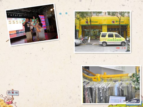 開洗衣店加盟前景好不好? 開洗衣店加盟前景好不好?