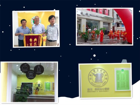 漳州洗衣店加盟開(kāi)店流程