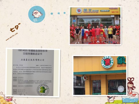 哪家干洗店可以加盟?哪個品牌店好