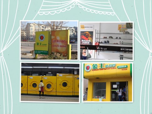 洗衣店投資費(fèi)用