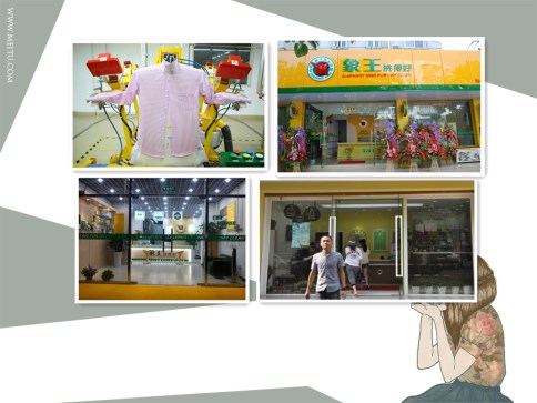 洗衣店加盟費多少錢，聽聽專業人士怎么說