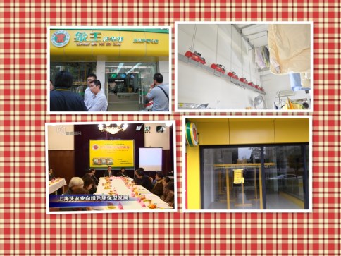 加盟洗衣店一般需要多少錢?知道這些即可