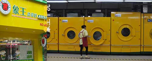 干洗店加盟圖片