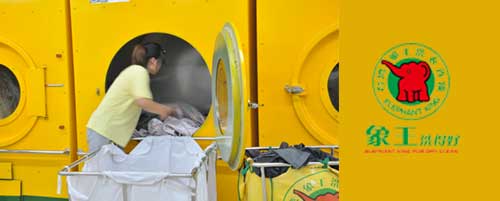 干洗店加盟圖片