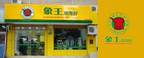 洗衣店加盟圖片