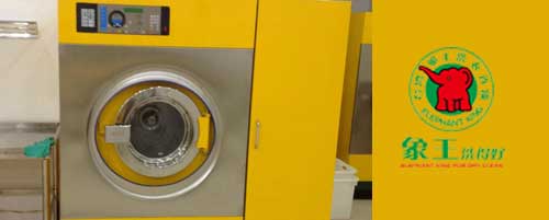 干洗店加盟圖片