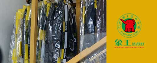 干洗店加盟圖片