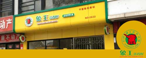 干洗店加盟品牌圖片