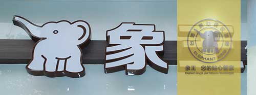 干洗店加盟圖片