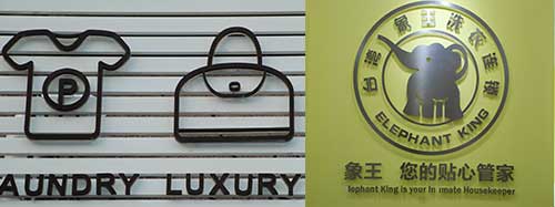 干洗店加盟圖片