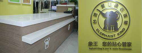 干洗店加盟圖片