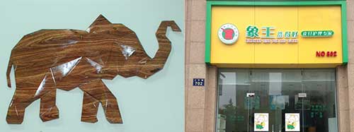 干洗店加盟圖片