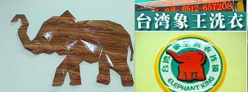 洗衣店加盟圖片