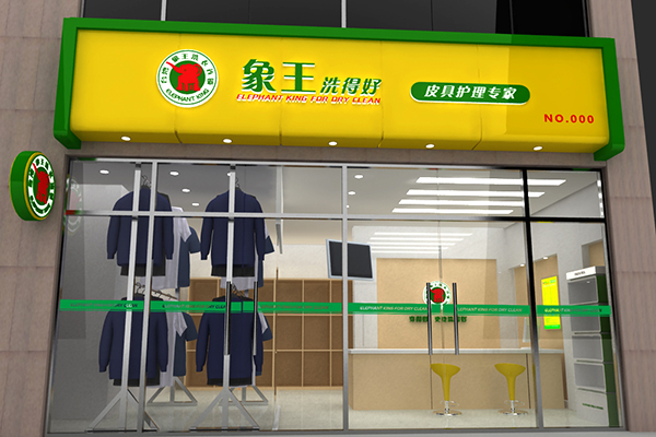 洗衣店加盟費用大概多少錢