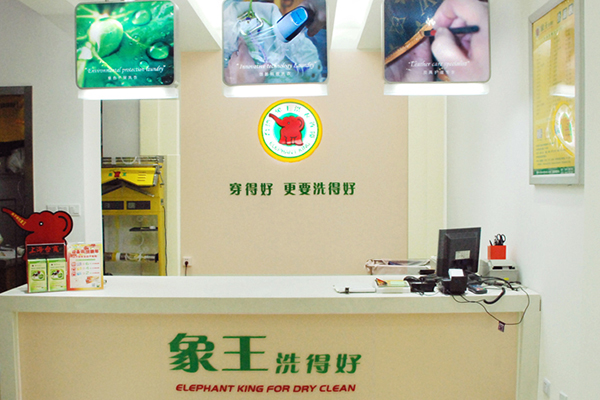 干洗加盟多少錢啊