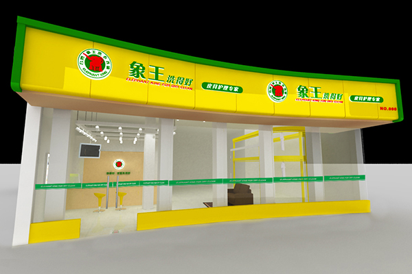 福州干洗加盟哪家好 要多少錢