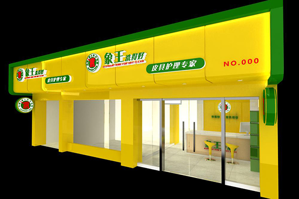 干洗加盟店有哪些牌子 哪個好