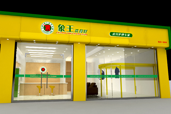 干洗加盟費(fèi)用多少 利潤大嗎