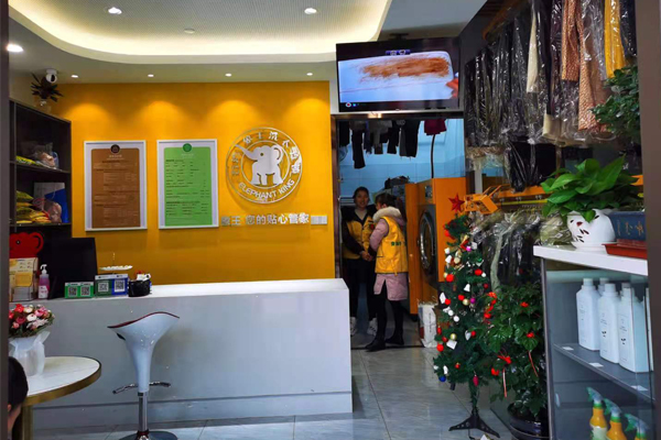 象王洗衣店加盟費及加盟支持