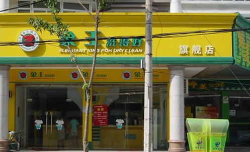 在瀏陽干洗加盟經營值不值得？