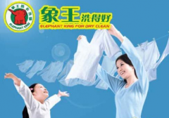 開干洗加盟店怎么節約成本