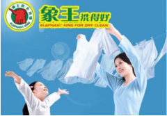 干洗加盟幾大誤區