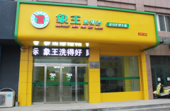 干洗店洗衣遇到褪色問題怎么辦？