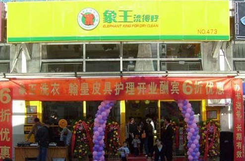 在青島開洗衣店選擇什么品牌？