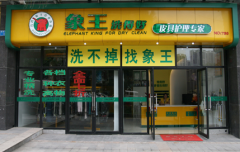 在北京開干洗店怎么樣