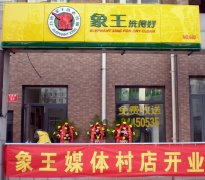 北京投資洗衣店要注意哪方面的問題？