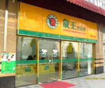 廣東投資小型干洗加盟店的注意項